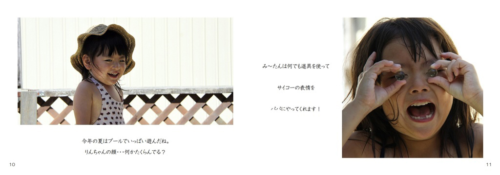 フォトブック 10ページ目