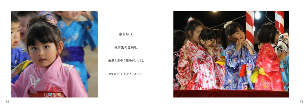 フォトブック 12ページ目