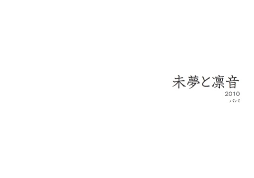 フォトブック 扉