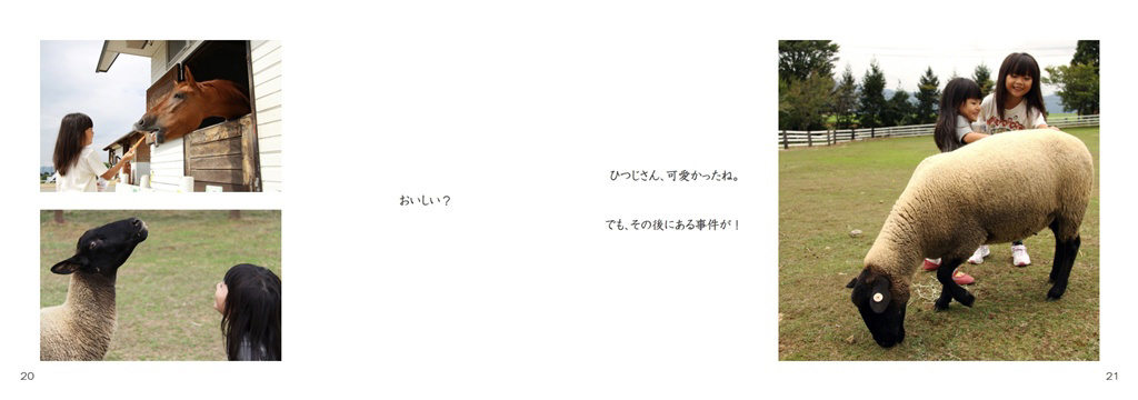 フォトブック 20ページ目