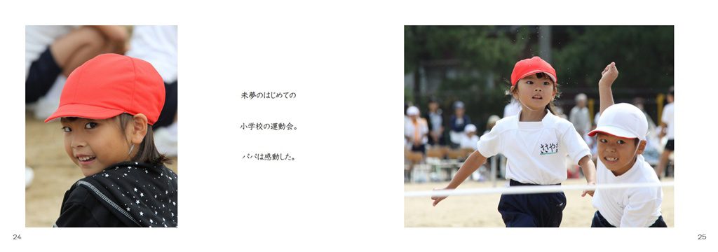 フォトブック 24ページ目