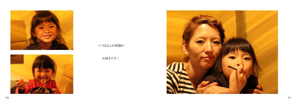 フォトブック 30ページ目