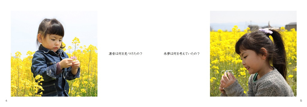 フォトブック 4ページ目