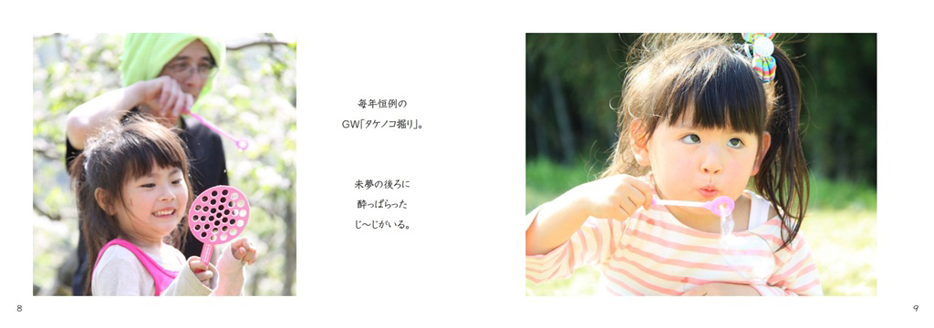 フォトブック 8ページ目