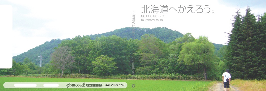 フォトブック ジャケット