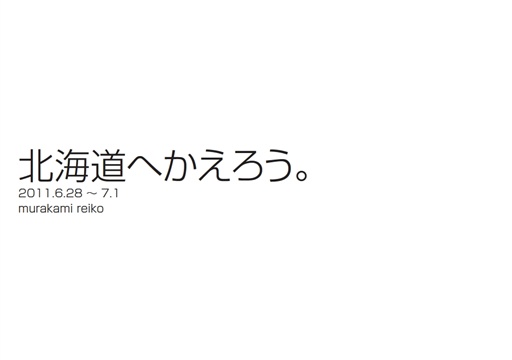 フォトブック 扉