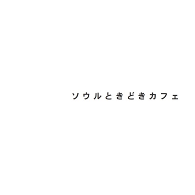 フォトブック 扉