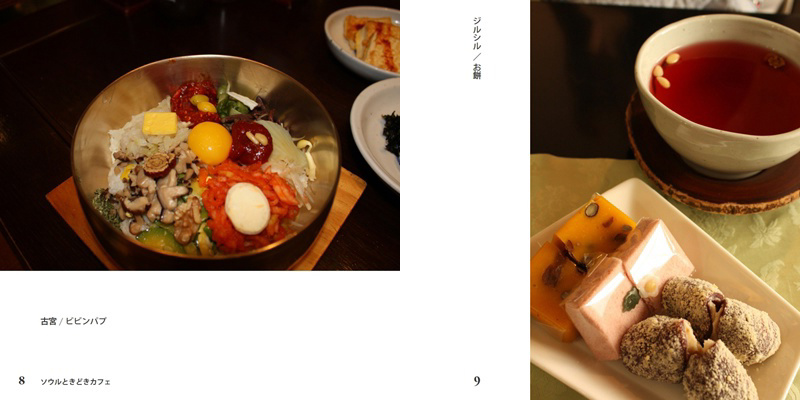 フォトブック 8ページ目