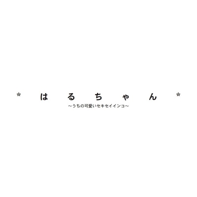 フォトブック 扉