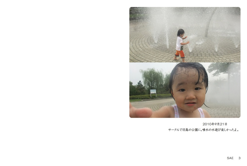 フォトブック 2ページ目