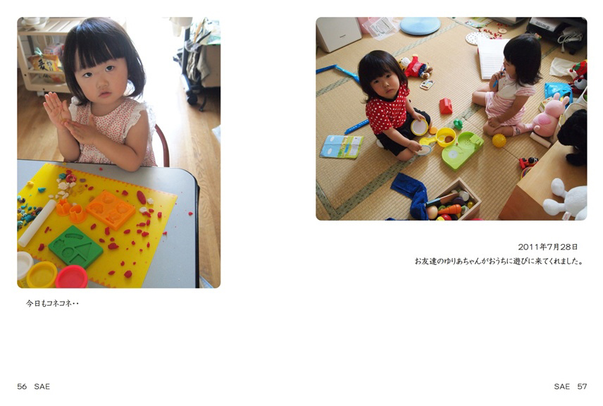 フォトブック 56ページ目