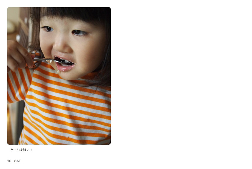 フォトブック 70ページ目