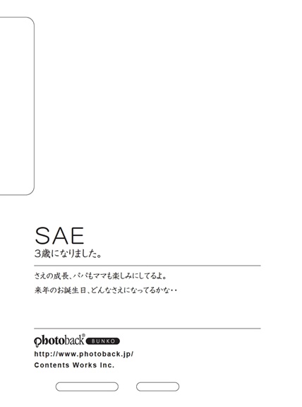 フォトブック ジャケット裏