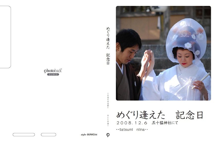 フォトブック ジャケット