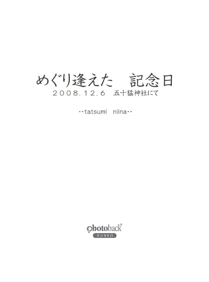フォトブック 扉