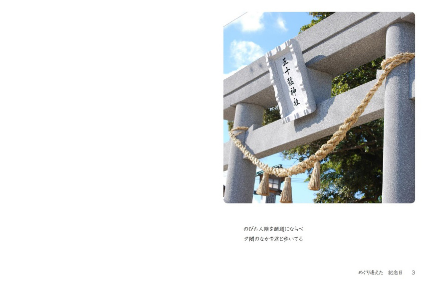 フォトブック 2ページ目