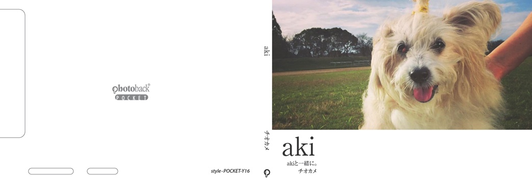 フォトブック ジャケット