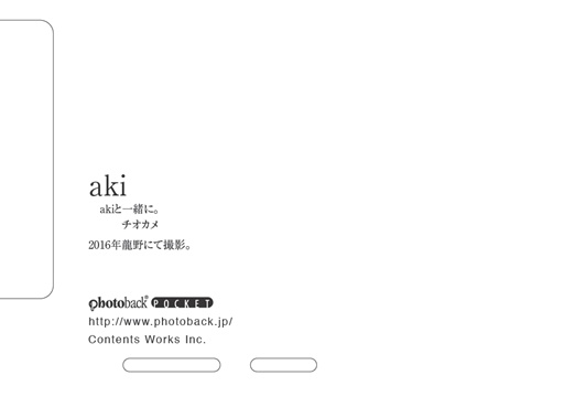 フォトブック ジャケット裏
