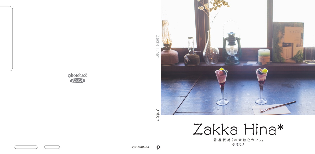 フォトブック ジャケット