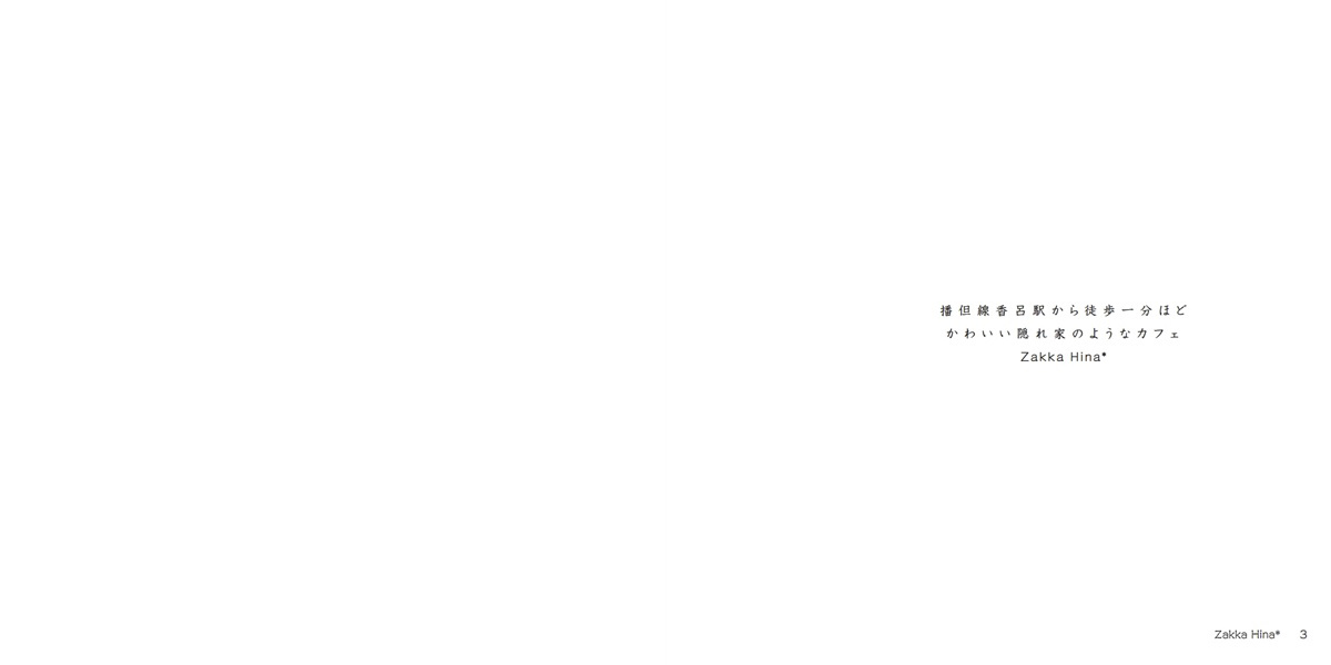 フォトブック 2ページ目