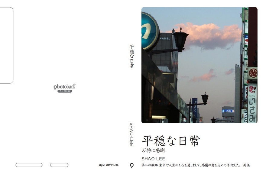 フォトブック ジャケット
