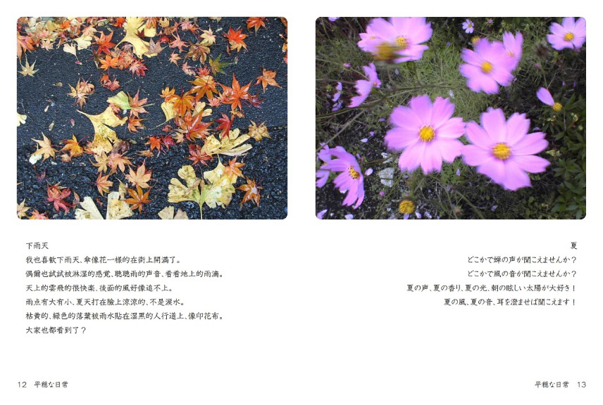 フォトブック 12ページ目