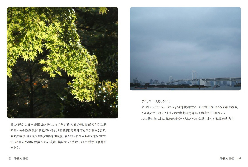 フォトブック 18ページ目