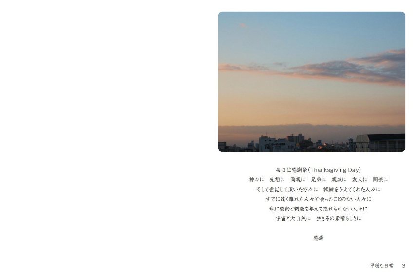 フォトブック 2ページ目