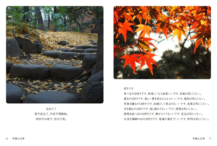 フォトブック 6ページ目