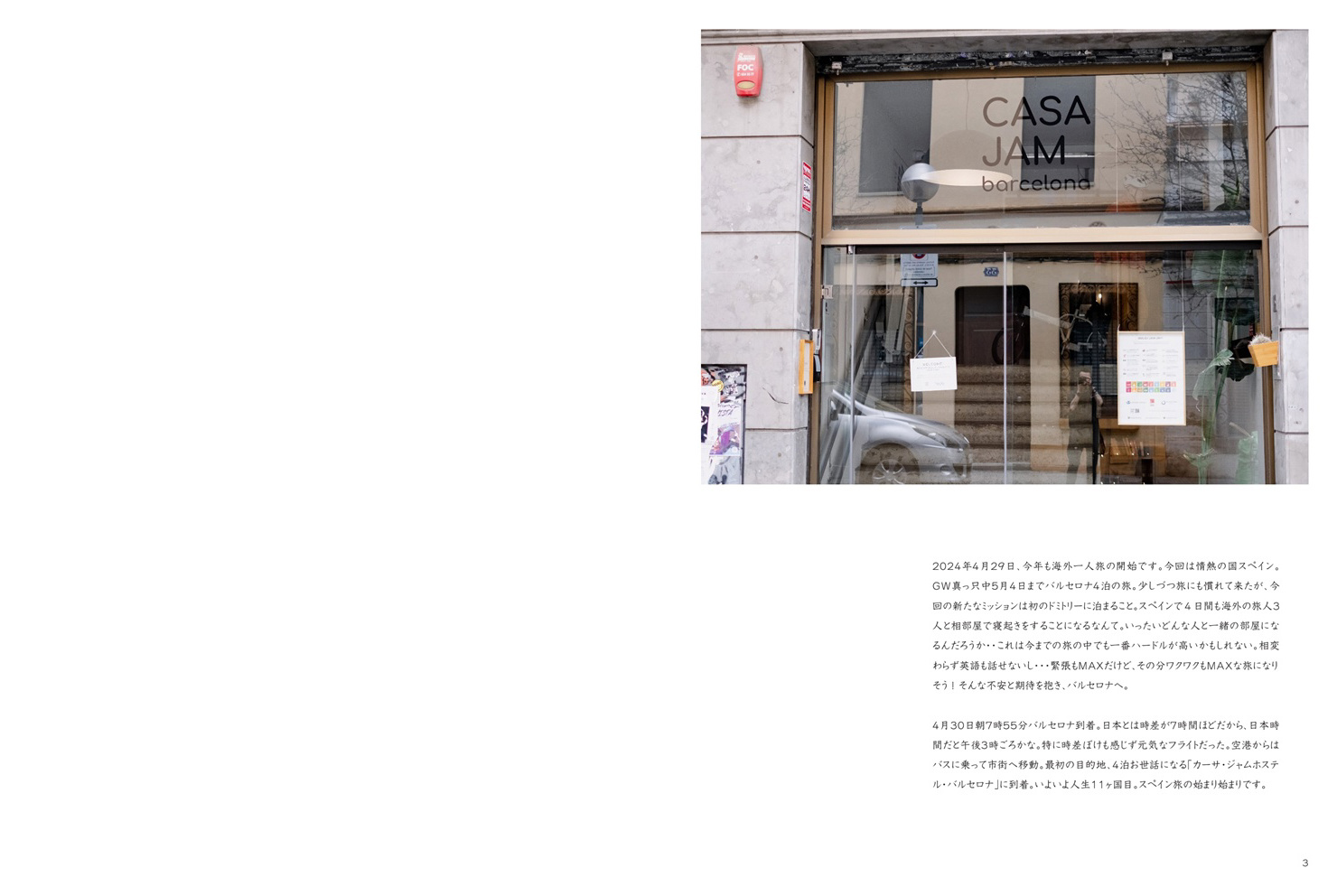 フォトブック 2ページ目