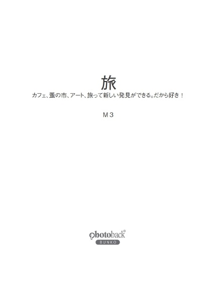 フォトブック 扉