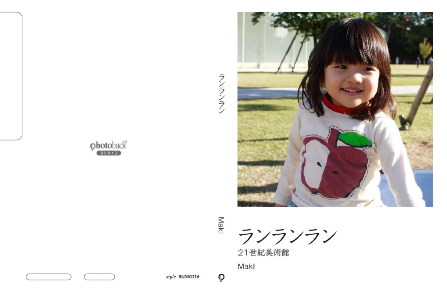 フォトブック ジャケット