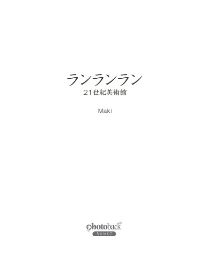フォトブック 扉