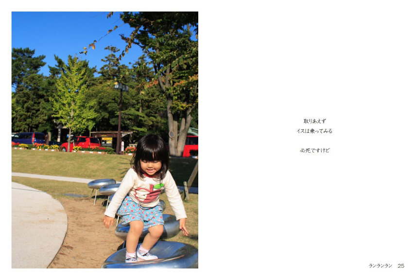 フォトブック 24ページ目