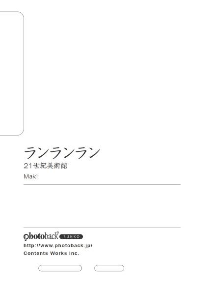 フォトブック ジャケット裏
