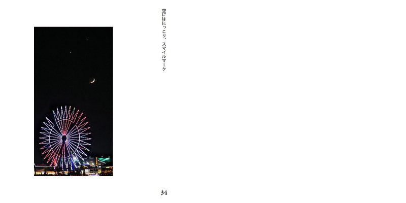 フォトブック 34ページ目
