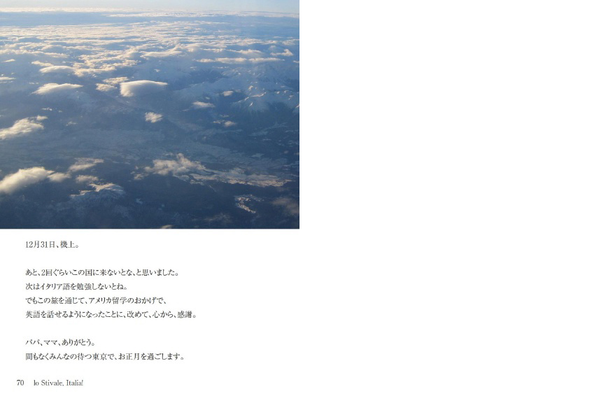 フォトブック 70ページ目