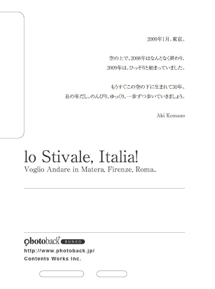 フォトブック ジャケット裏