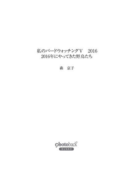 フォトブック 扉