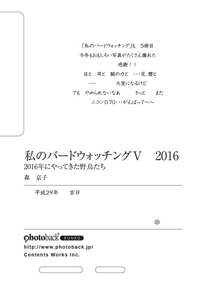 フォトブック ジャケット裏