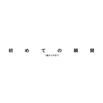 フォトブック 扉