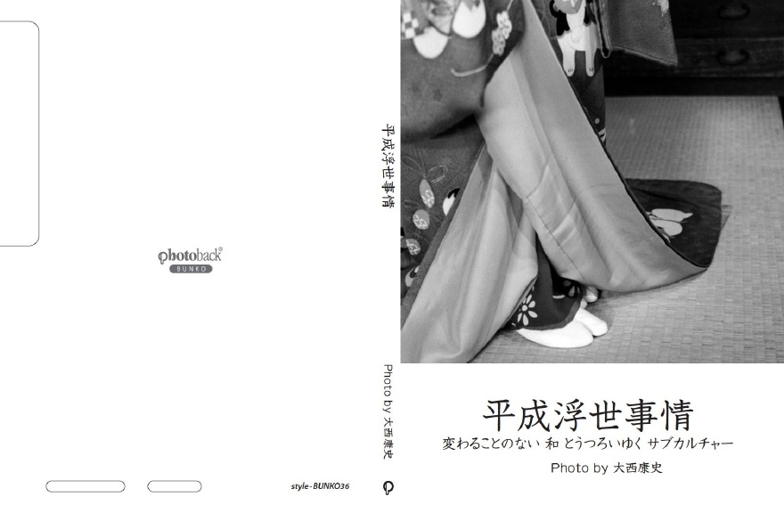フォトブック ジャケット