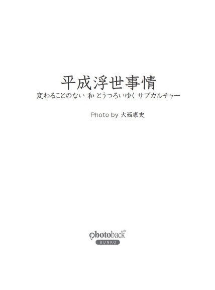 フォトブック 扉