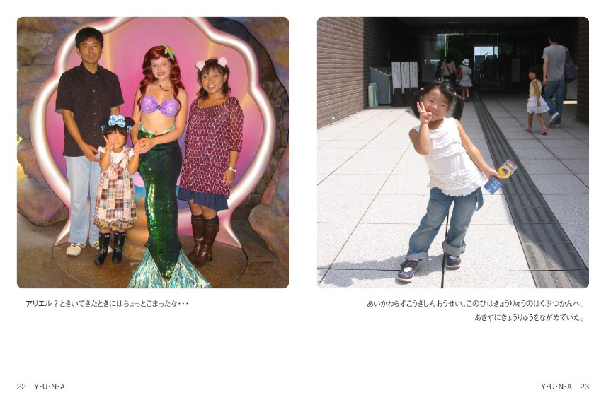 フォトブック 22ページ目