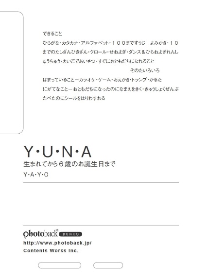 フォトブック ジャケット裏