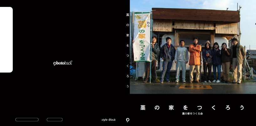 フォトブック ジャケット