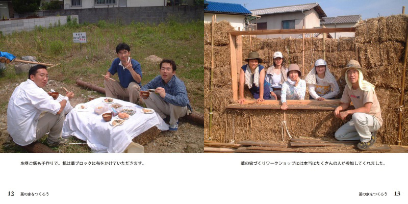 フォトブック 12ページ目