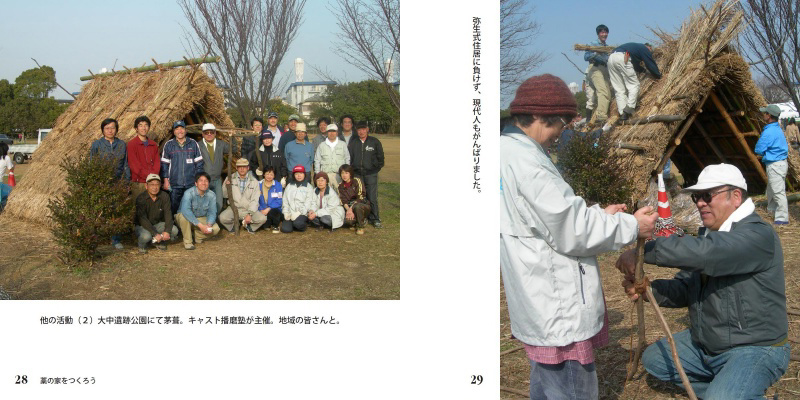 フォトブック 28ページ目