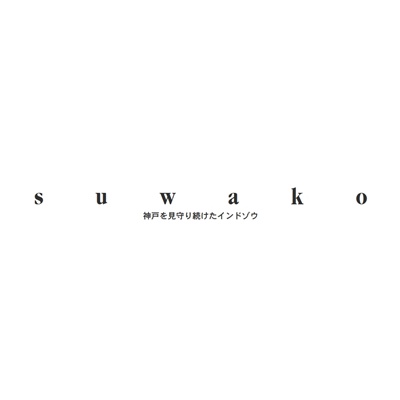 フォトブック 扉