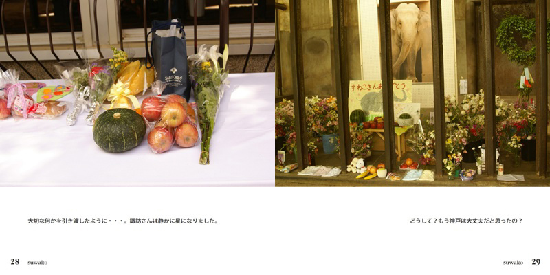 フォトブック 28ページ目